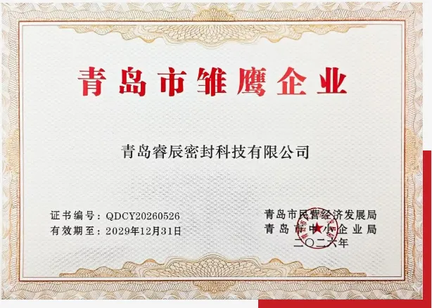 Qingdao Ruichen Sealing Technology Co., Ltd. is geselecteerd als Qingdao 